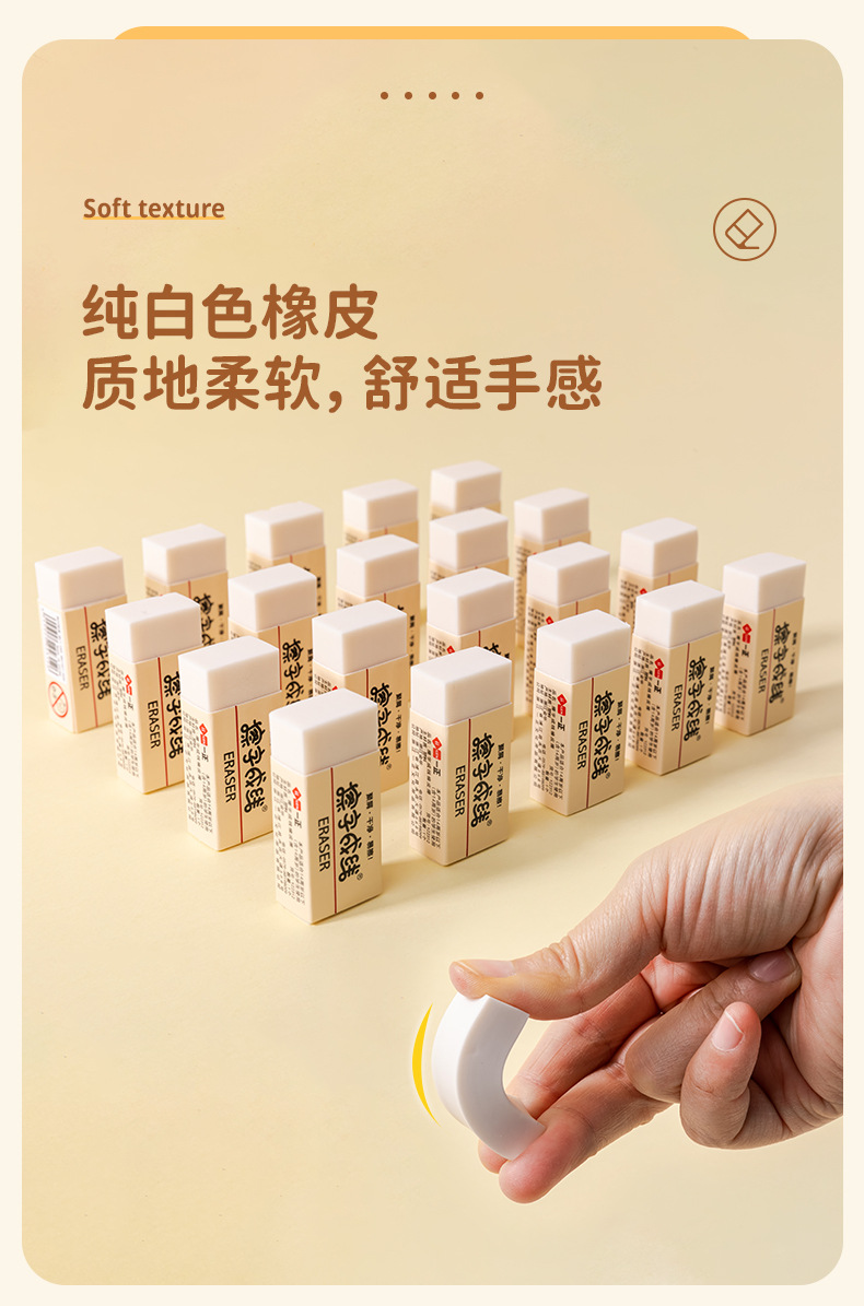 YZ2312擦字成线橡皮擦_03.jpg