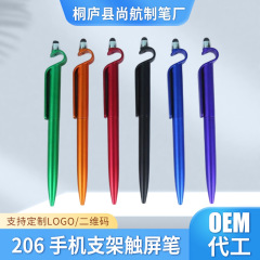多機能携帯電話ホルダーペンタッチペン広告販売促進オフィスボールペン印刷ロゴメーカー卸売り