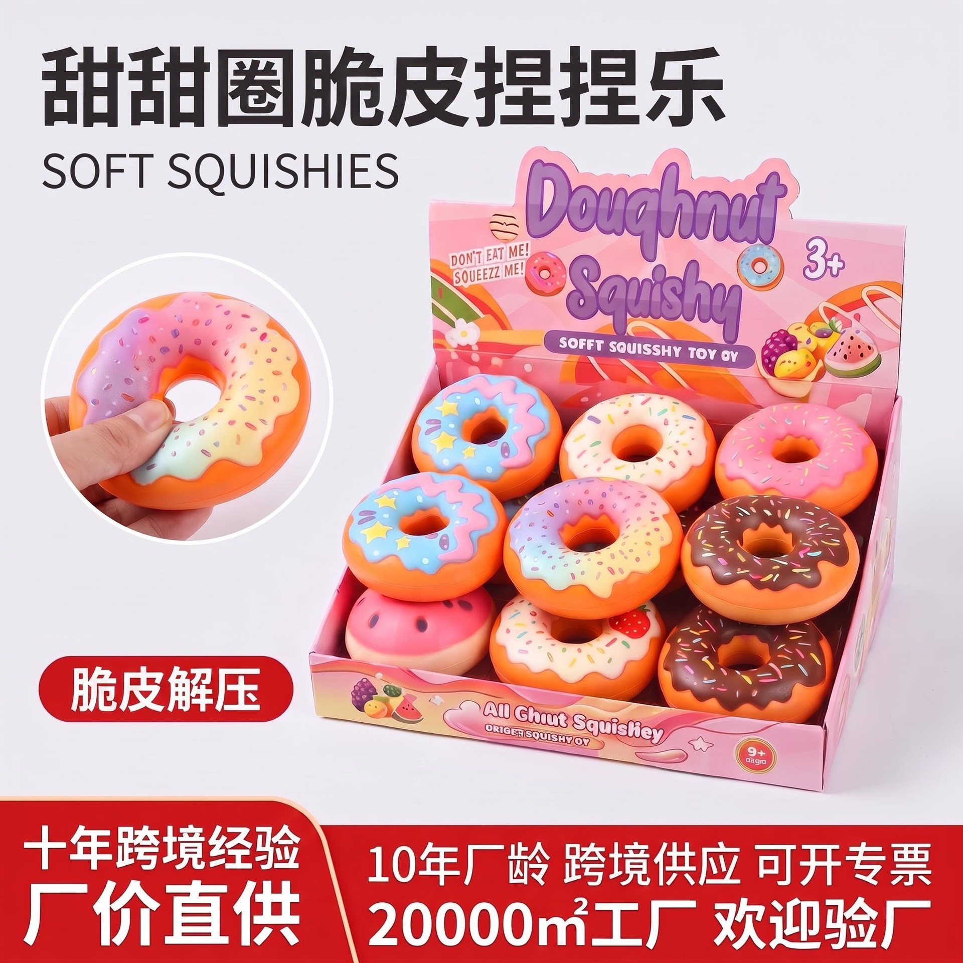 Donut Crispy Squishy Toy, Simulated Food Play, Slow Rebound Stress Relief Toy, Children's Stress Relief Gadget, Food-Grade Tpu