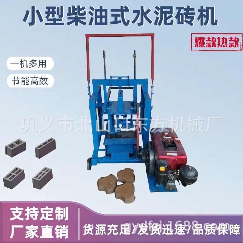 小型柴油移动制砖机生产圆弧铺路砖水泥制砖机两相电空心砖机批发