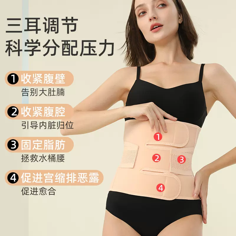 夏款薄产后收腹带孕妇顺产剖腹束腰带加宽透气三贴弹力束缚收腰带