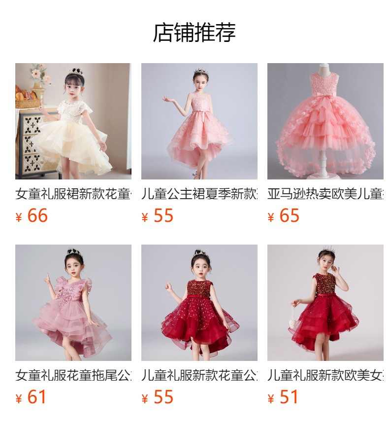 预览状态下无法点击,发布后,可点击跳转到对应的商品页面