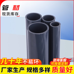 環琪深灰色工業水道管防腐酸アルカリプラスチック硬給水管UPVC化学工業級給水管材
