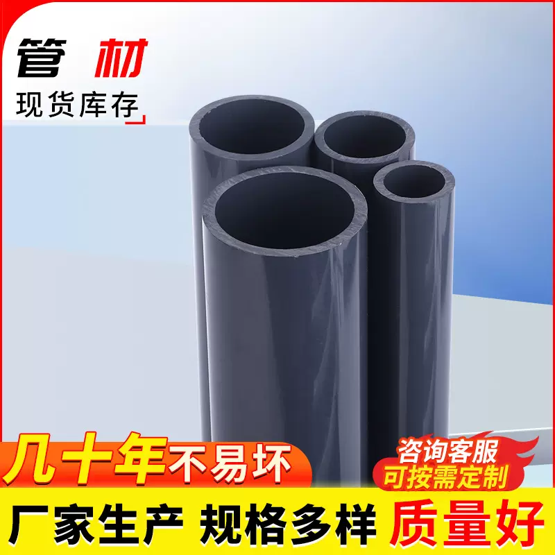 环琪深灰色工业水管 防腐耐酸碱塑料硬给水管UPVC化工级给水管材
