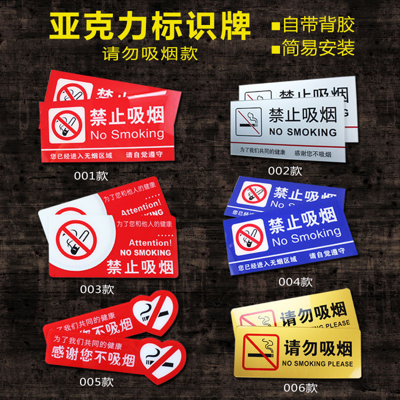 Acrylic No Smoking Sign, Men's and Women's Restroom Toilet Sign, Carefully Slide Reminder Sign Wholesale Acrylic No Smoking Sign, Men's and Women's Restroom Toilet Sign, Carefully Slide Reminder Sign Wholesale