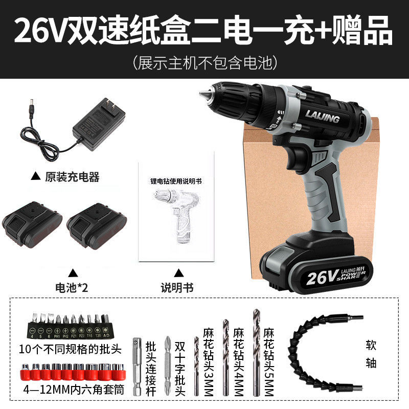 Laijing 12V taladro eléctrico de litio 16,8 V taladro de mano recargable 26V taladro eléctrico multifuncional destornillador eléctrico rotativo
