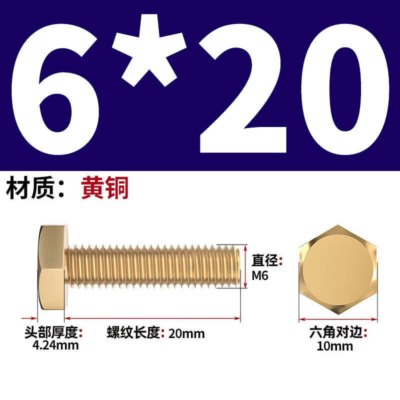 真鍮製六角ネジメーカー卸売 H62 銅製六角ボルト銅ネジ M4/M5M/6/M10M-M24|undefined