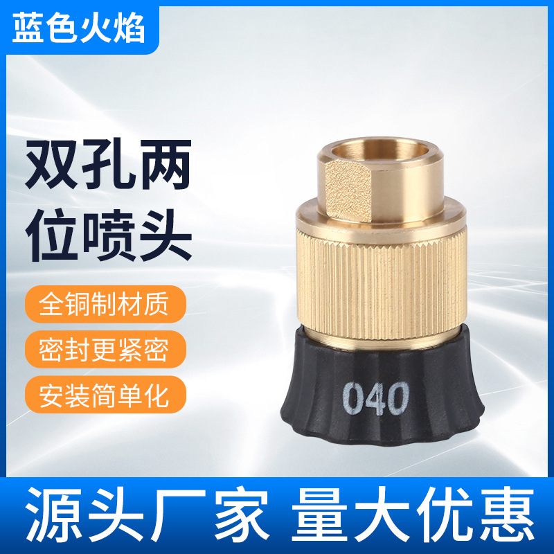 厂家批发花园黄铜直喷双控两位高压水枪喷头 家用洗车水枪铜接头