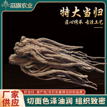 双旗农业甘肃当归新货无硫特大当归中药材整根搭配养身茶煲汤当归