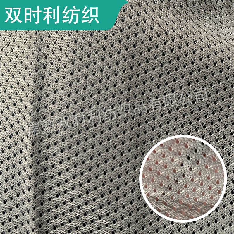 单层网布单层鸟眼网布经编涤纶服装里布衬布