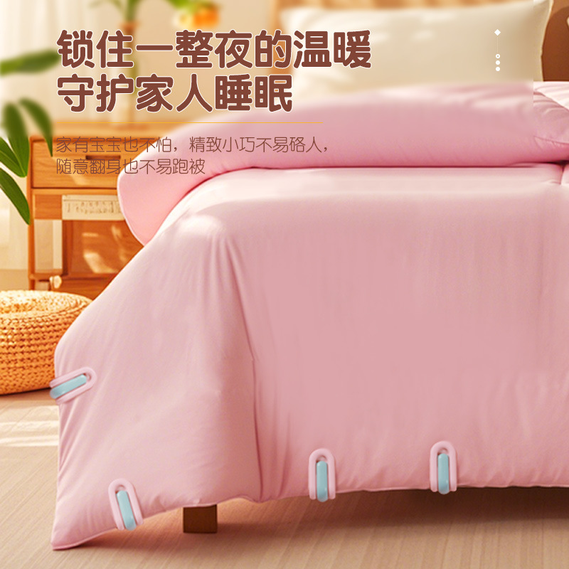 无针被子固定器床单被罩毯子安全防滑家庭多用隐形夹子夹被子神器|undefined