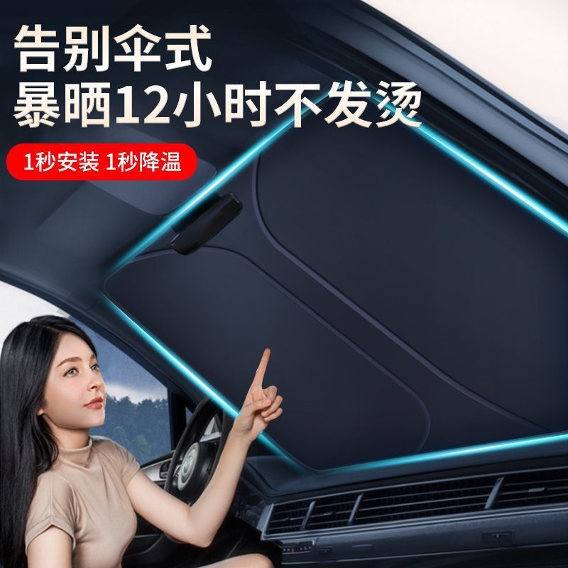 XIAOPENG P7 차양 P5 G9 G3 G6 프론트 기어 자동차 태양 보호 및 단열 차양 커튼 주차 차양