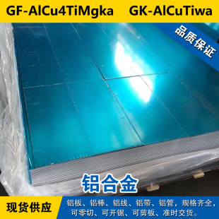 GF-AlCu4TiMgka�X��  GK-AlCuTiwa�X�� �X�� �X�Ͻ����
