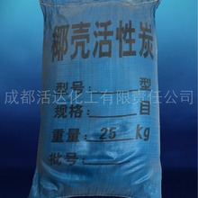 活性炭 原生碳 黑色粉末 椰壳 现货现发 质优价优