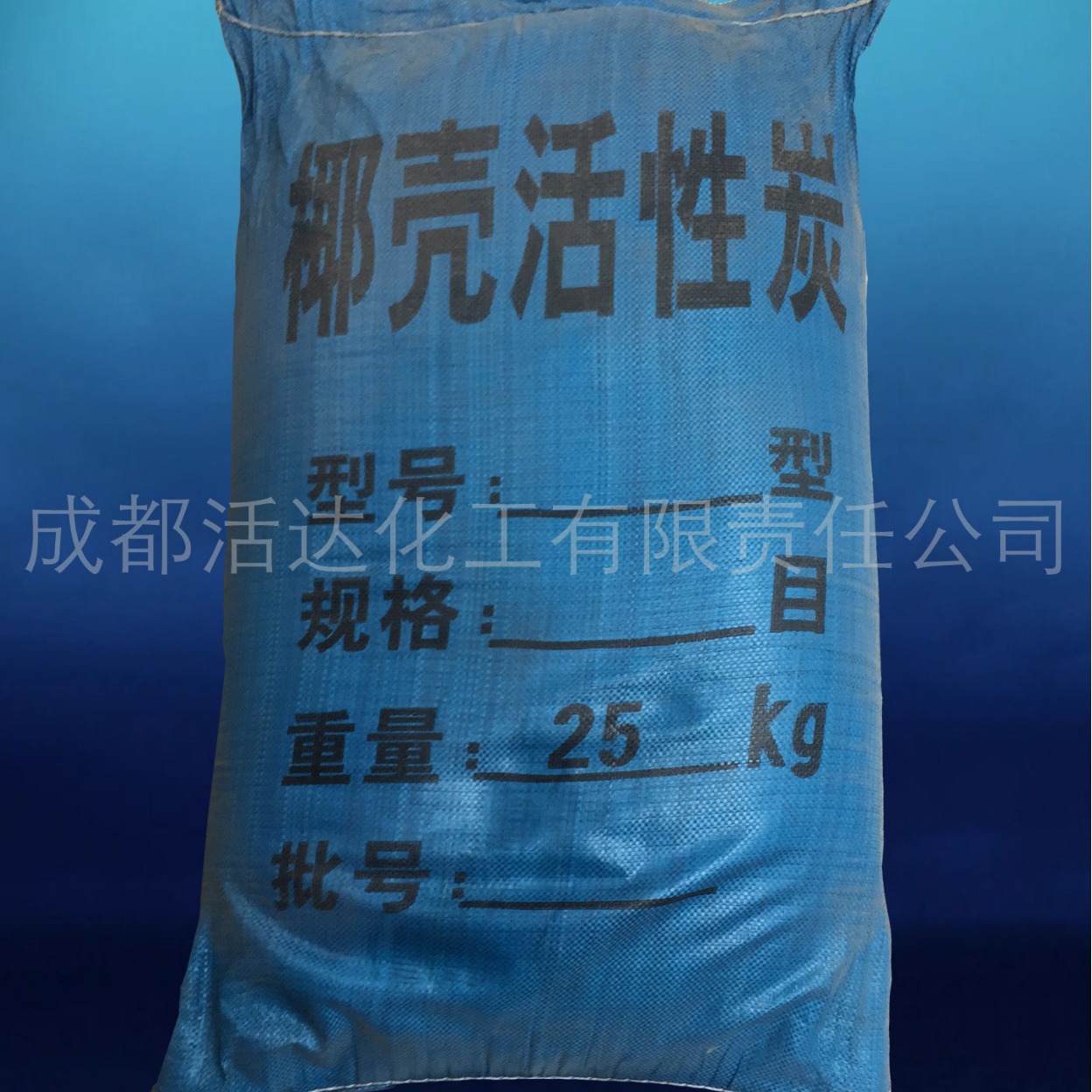 活性炭 原生碳 黑色粉末 椰壳 现货现发 质优价优