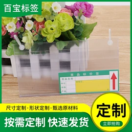 塑料塑胶标签;包装产品定制;标签、标牌