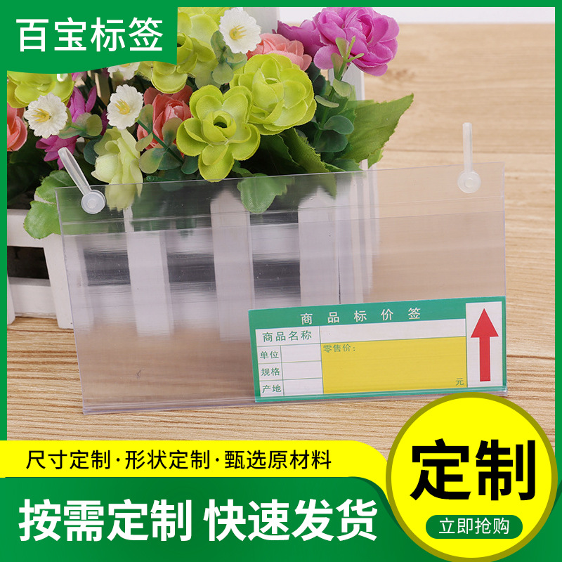 厂家供应超市标签条网篮标签价格条 超市水果货架网篮塑料条