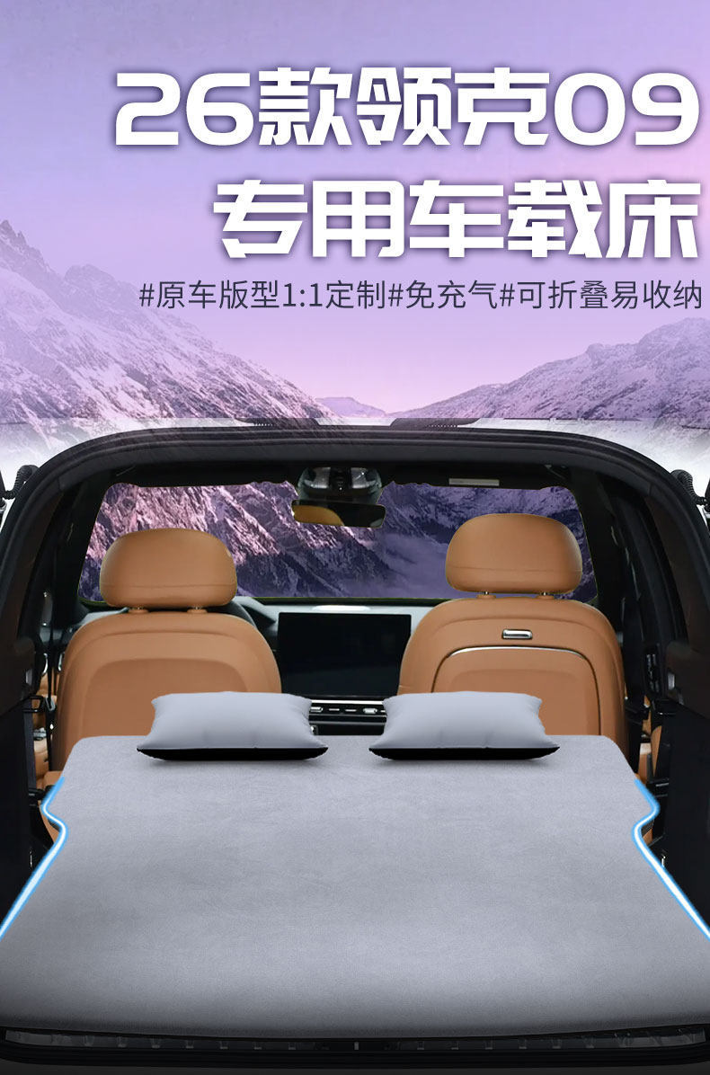 26 Models of Lynk & Co 09 Car Mattress Inflatable Rear Trunk Sleeping Pad Car Air Mattress Suv-Specific