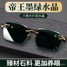 爆款天然仿水晶石眼镜绿色太阳镜男女高级感墨镜石头镜无框清凉