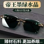 爆款天然仿水晶石眼镜绿色太阳镜男女高级感墨镜石头镜无框清凉