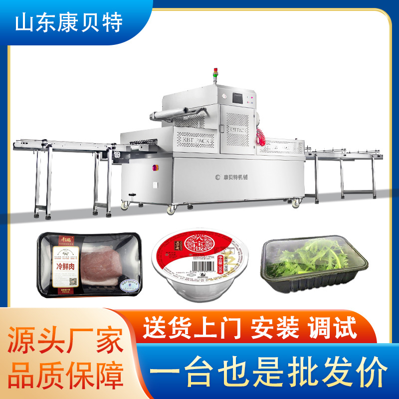 气调真空充氮气保鲜包装机商用生鲜果蔬鸭货熟食肉类锁鲜盒封口机