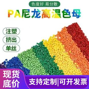 ����ĸ��ɫĸ��PPɫĸ��PEɫĸ�� ����ע�� ���ϴ�Ĥ ɫĸ�� ɫĸ