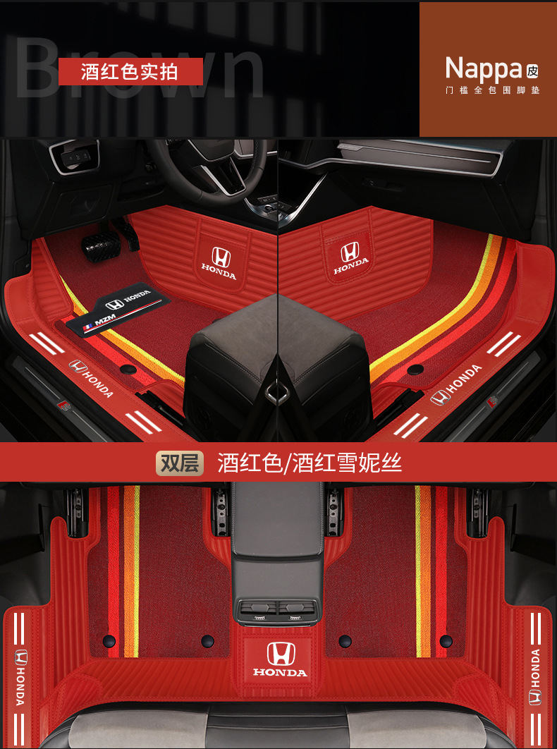 Honda type Accord CRV Binzhi XRV Hao Ying Fit Ling Pai Crown Road Civic Special Full Surrounding Car Mat