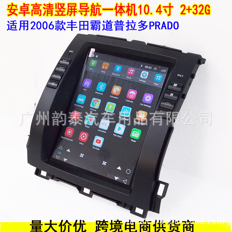 Suitable for 06 Toyota Overbearing/Pado Car Audio and Video Wifi Android Navigation Smart Ips 10.4inch