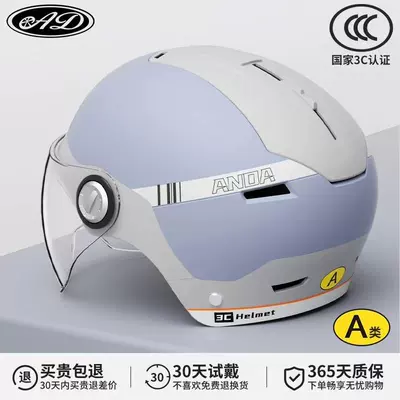 Battery Car Helmet for Cycling, Motosiklet kaskı (dəbilqə) - 3c-azure-di-gray-hd-short-mirror-category-a