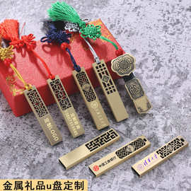 中国风u盘16g32g64g128g256g学校毕业展会礼品u盘古风窗花如意u盘