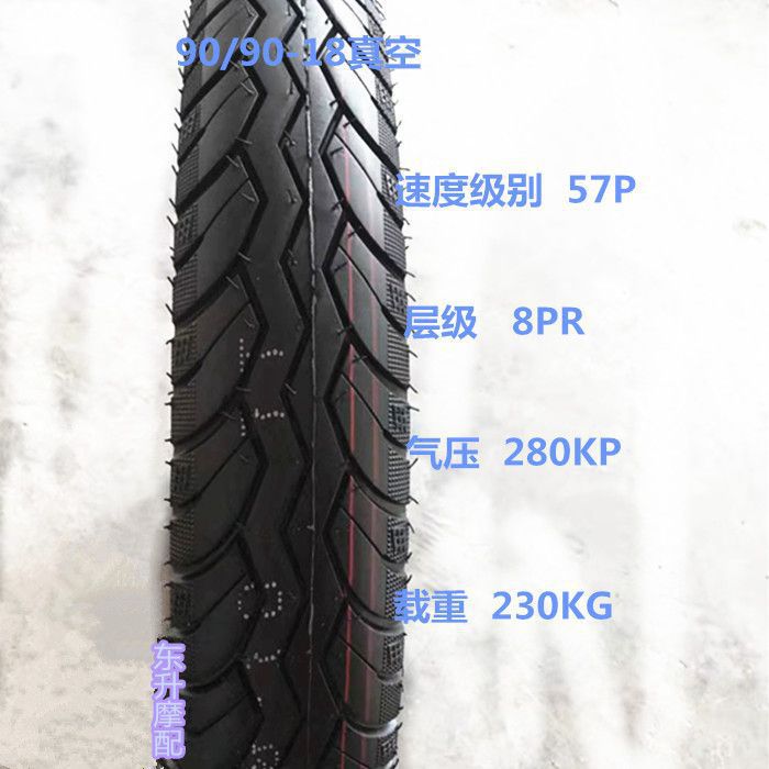 275/2.75/300/3.00//3.25/90-18 motorcycle off-road tire outer tire front tire rear tire