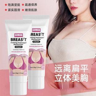 Duoduo Shen Su Da Feng Yun Mei Cream for Lifting and Enlarging Breasts, Breast Care Massage Cream with Essential Oil, Authentic Product