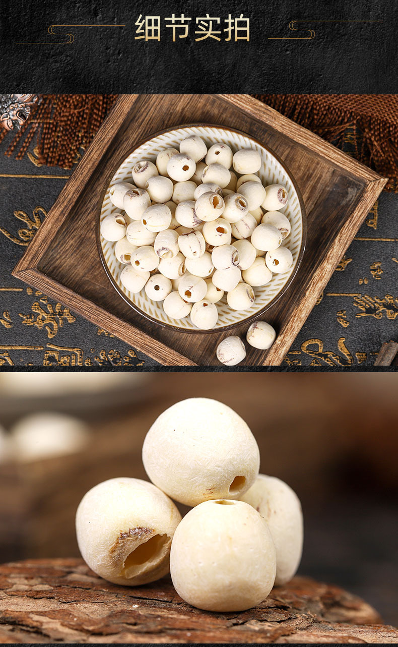 Lotus Seed (Nelumbo nucifera) — Peeled & Cored Dried White Lotus Seeds, 500g key features
