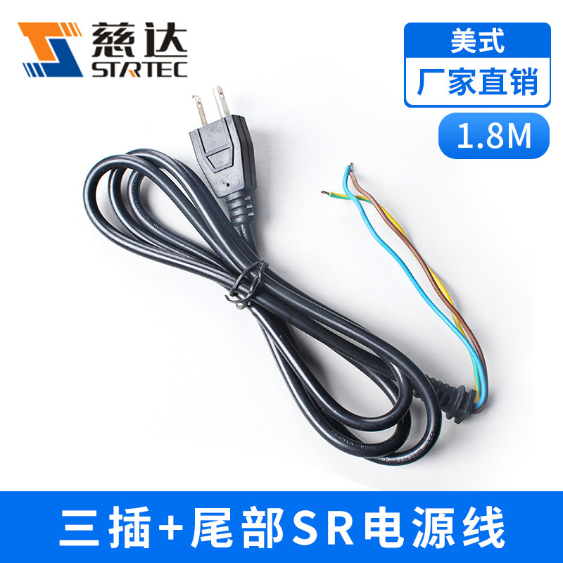 行家选pvc电源线电器连接线厂家SVT18AWG/1.8m美式三插+尾部SR