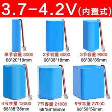 3.7V18650电池组锂电池组钓鱼灯强光手电筒手持风扇空调服电池组