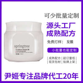 多肽蛋白发膜定制OEM加工 干枯毛躁烫染受损修护顺滑护发素源头