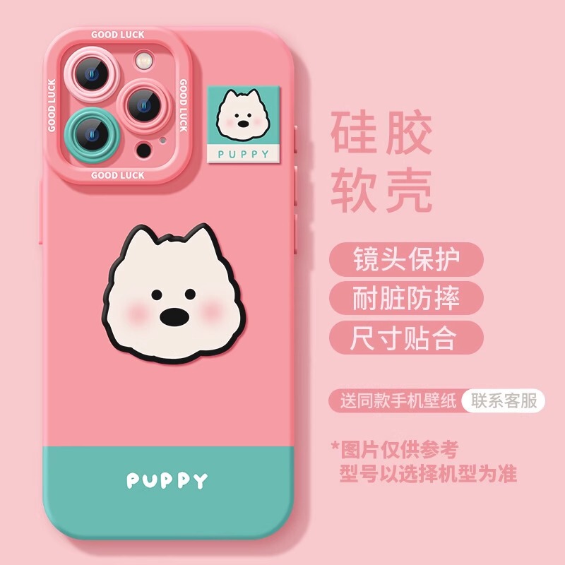 玫瑰西高地苹果17手机壳iphone17promax新款Air硅胶17ppro可爱16|undefined