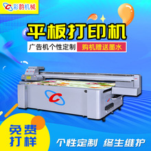 厂家直销uv打印机金属亚克力电器面板打印机智能彩印机数码印刷机
