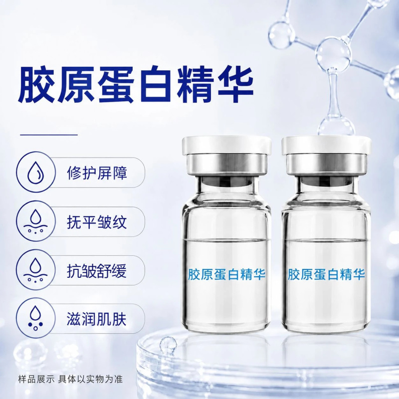 High-Concentration Recombinant Human Collagen Water-Glow Serum for Lifting and Firming, Exclusively for Beauty Salons High-Concentration Recombinant Human Collagen Water-Glow Serum for Lifting and Firming, Exclusively for Beauty Salons
