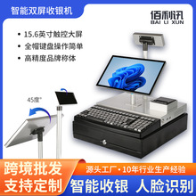 百货商超市智能收银机电脑收款机 高配触屏便利店键盘电脑一体机