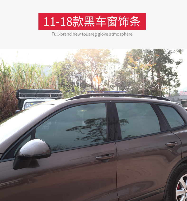 Suitable for 2011-2018 Volkswagen Touareg models, this is a black trim for the window sills, front grille, and front bumper, specifically designed for the "Black Warrior" modification