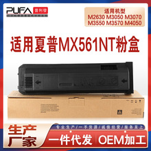 适用MX561NT夏普M3551粉盒M5051 M3051 M3070 M4050墨盒M6071碳粉