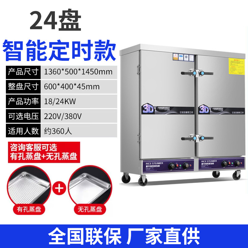 Commercial de 24 capas de doble puerta arroz al vapor de gas doméstico de arroz al vapor de 24 capas de vapor eléctrico de doble puerta