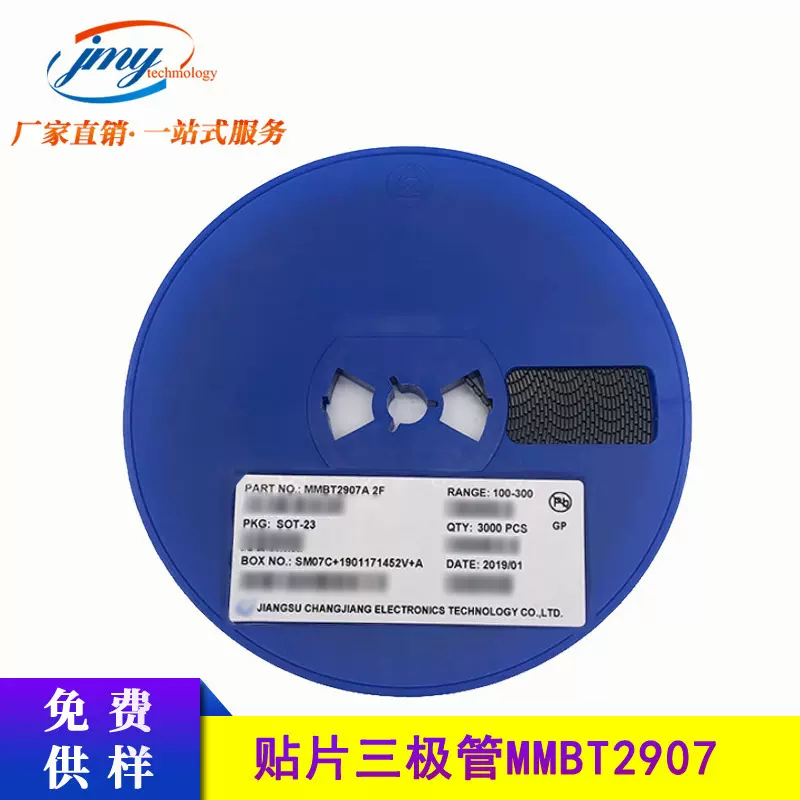 CJ/长电 贴片三极管 MMBT2907 丝印2F SOT-23 PNP功率晶体管 现货