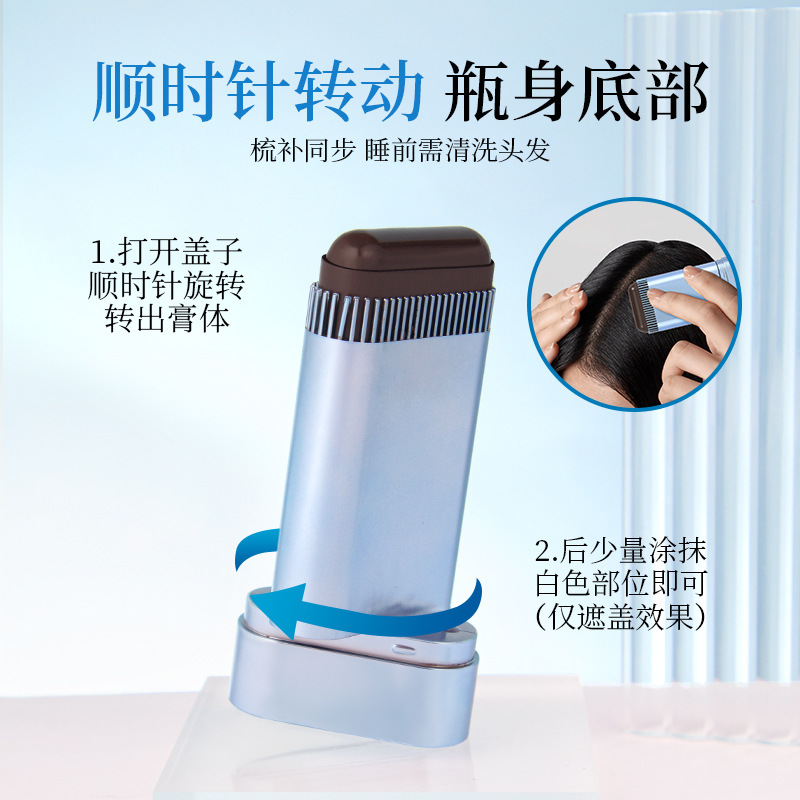 丽琳芝美发棒防水防汗不晕染不易脱色遮盖白发自然临时补色美发棒|undefined
