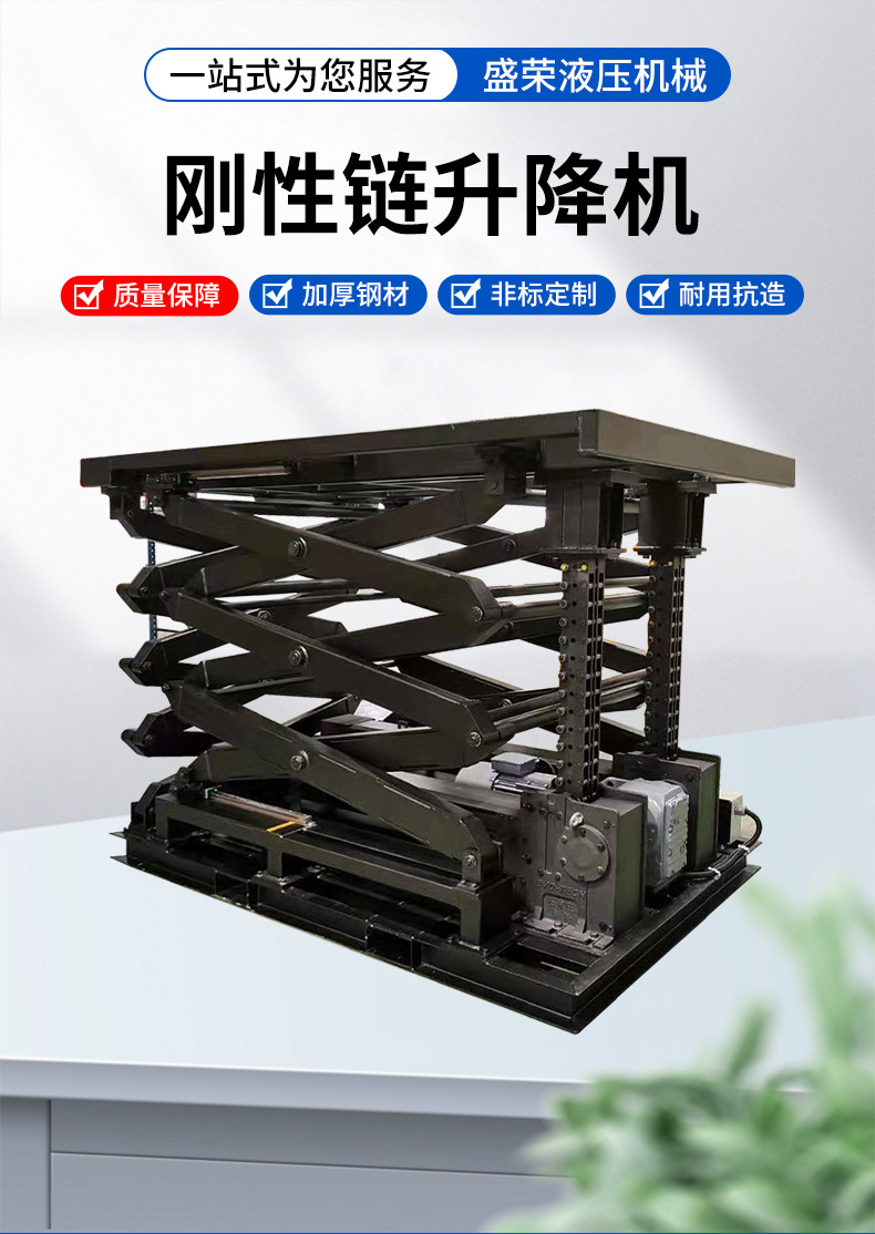 Electric rigid chain lift platform, direct from the manufacturer, fixed lift platform for workshops and warehouses