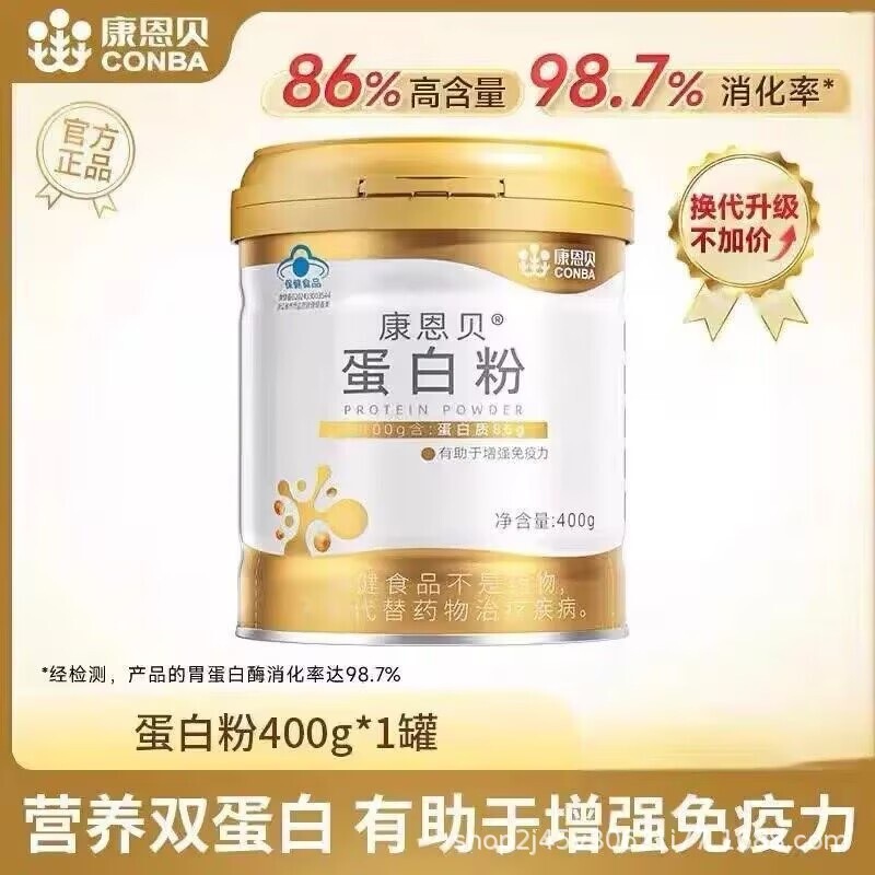 Kangenbei Protein Powder Double Protein Whey Protein Helps Boost Immunity for Elderly Women, Official Genuine Product Kangenbei Protein Powder Double Protein Whey Protein Helps Boost Immunity for Elderly Women, Official Genuine Product