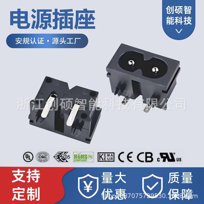 AC-019C厂家八字电源插座白色两脚嵌入卡扣式8字尾插座电源插座