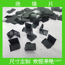隔离片 电路板绝缘 耐高温阻燃性能极佳0.4MM厚黑色 常平元江元厂