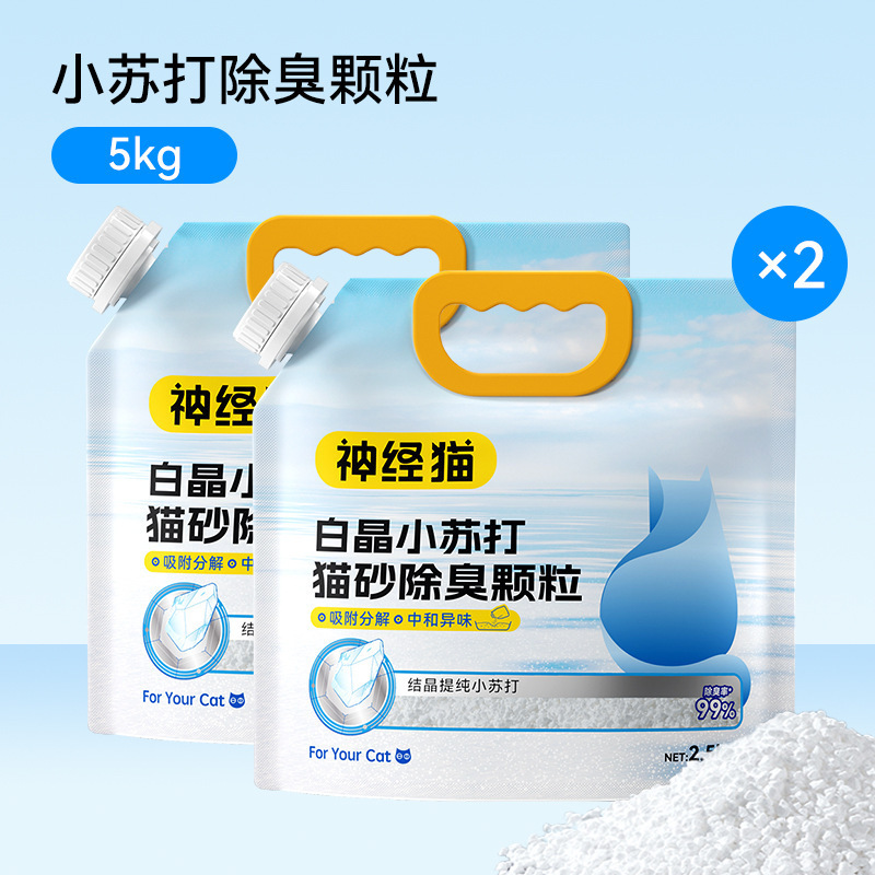 矿砂银离子除臭钠基矿石砂大袋20斤低尘结团膨润土木薯砂混合猫砂|undefined